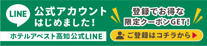 �z�e���A�x�X�g���m ����LINE�A�J�E���g�J��
